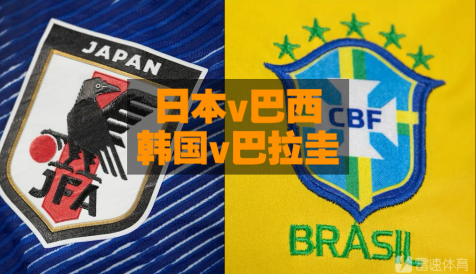 关于日本队已确定将与巴拉圭进行热身赛日本10月国际比赛对巴拉圭的信息 第1张 关于日本队已确定将与巴拉圭进行热身赛日本10月国际比赛对巴拉圭的信息 第1张