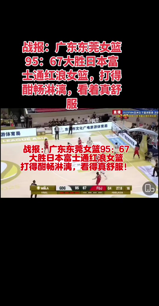 包含日女甲:阿兰马雷秋田女篮VS的词条  第1张