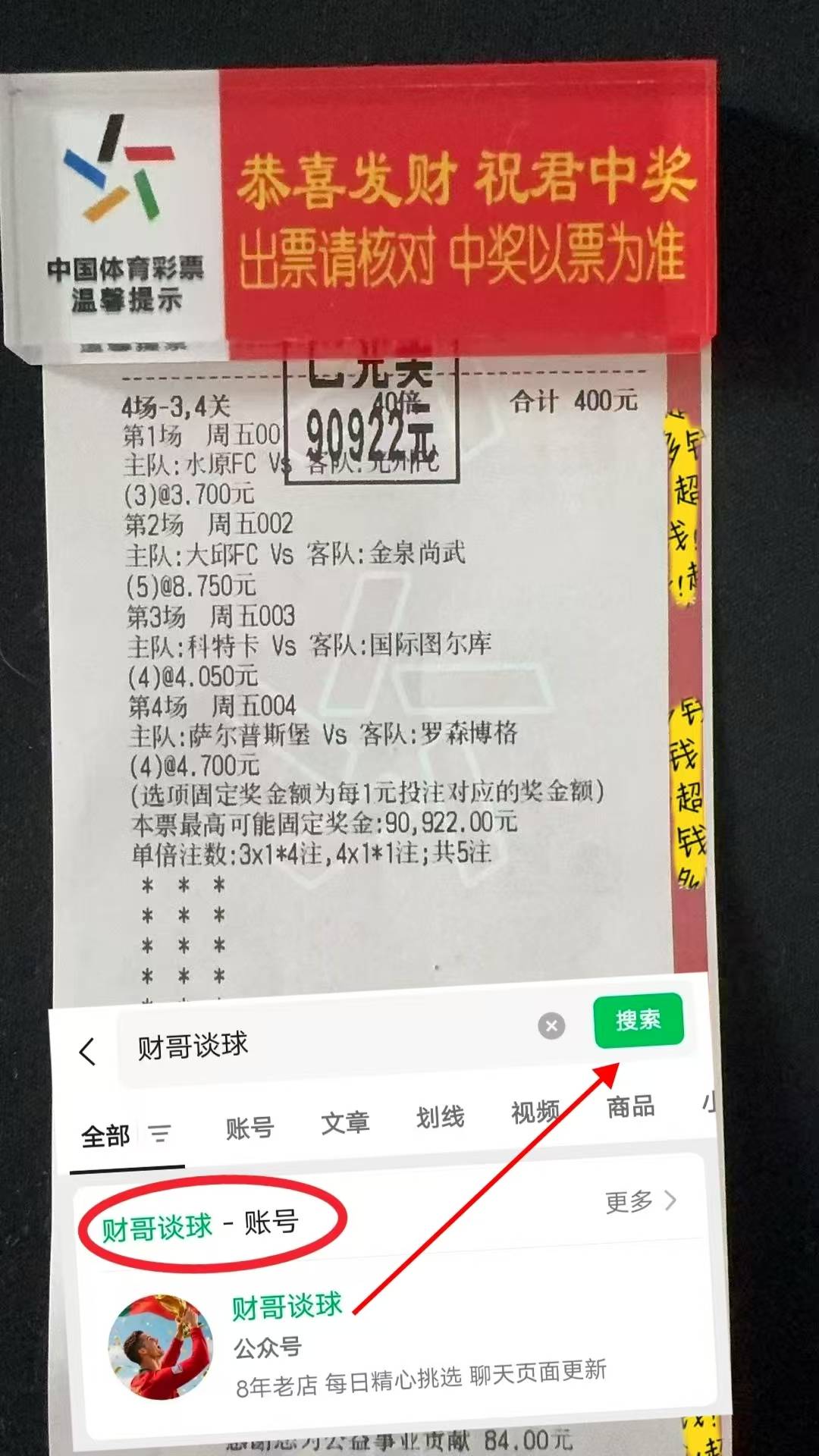 世预赛拉脱维亚VS塞尔维亚预测分析塞尔维亚整体发挥更为出众的简单介绍  第1张