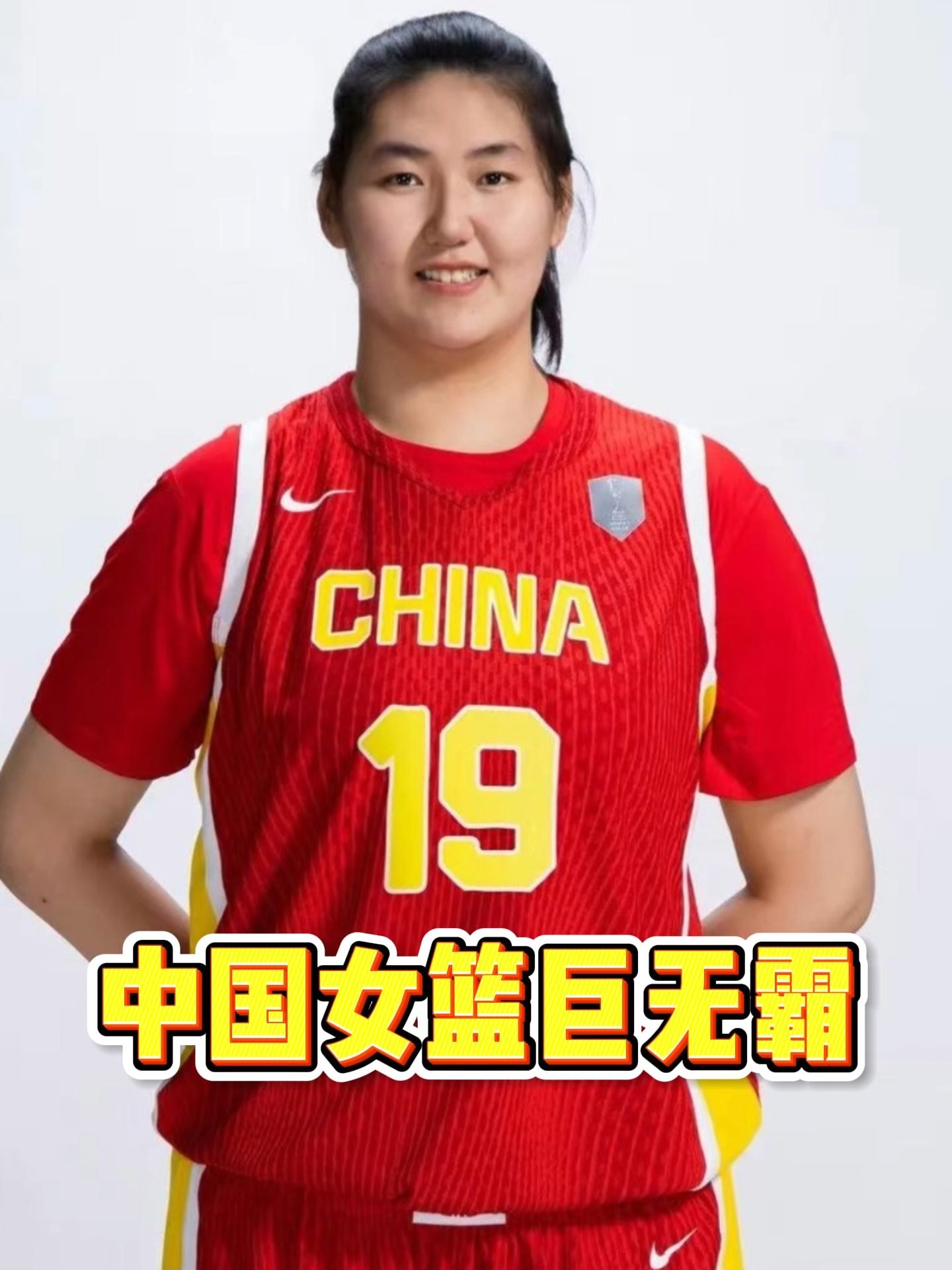 中国女篮高原集训张子宇出现高反的简单介绍 第2张 中国女篮高原集训张子宇出现高反的简单介绍 第2张