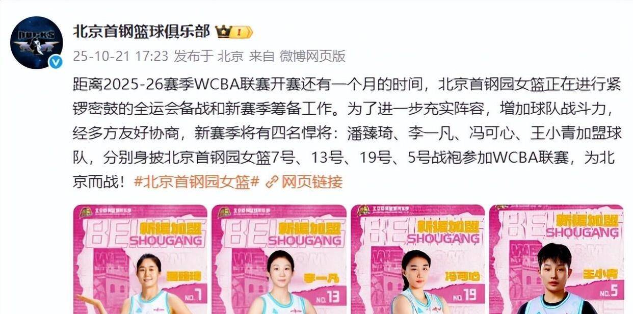 包含宫鲁鸣透露女篮亚洲杯目标必须争取夺冠的词条  第1张