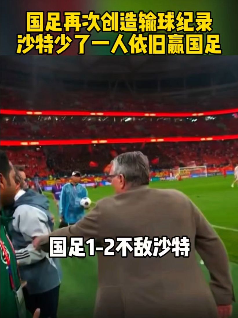 关于国足用人依旧没有稳定国足用人争议再升级的信息 第1张 关于国足用人依旧没有稳定国足用人争议再升级的信息 第1张