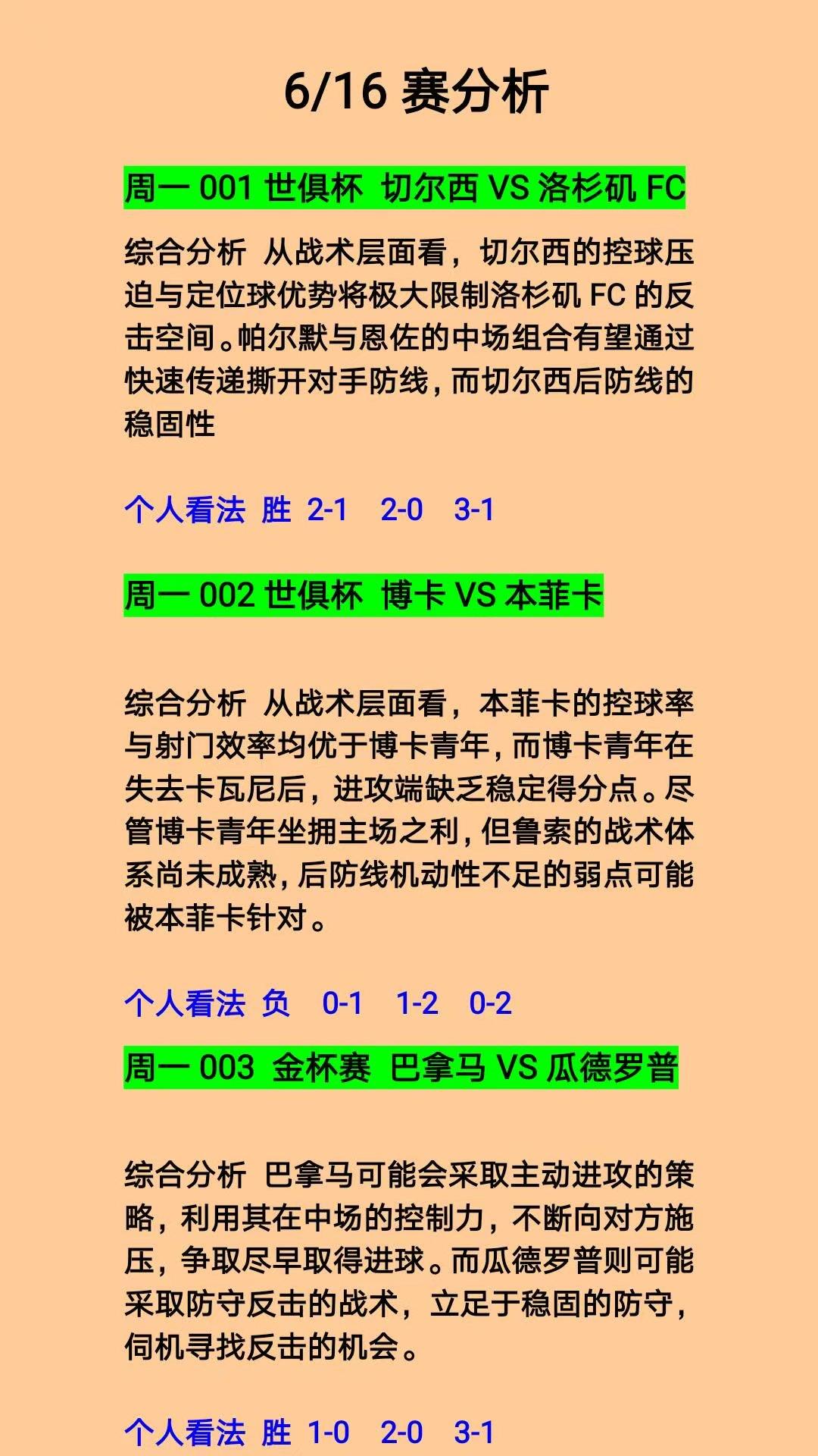 关于切尔西左边锋引援候选几名目标都来自五大联赛的信息  第1张