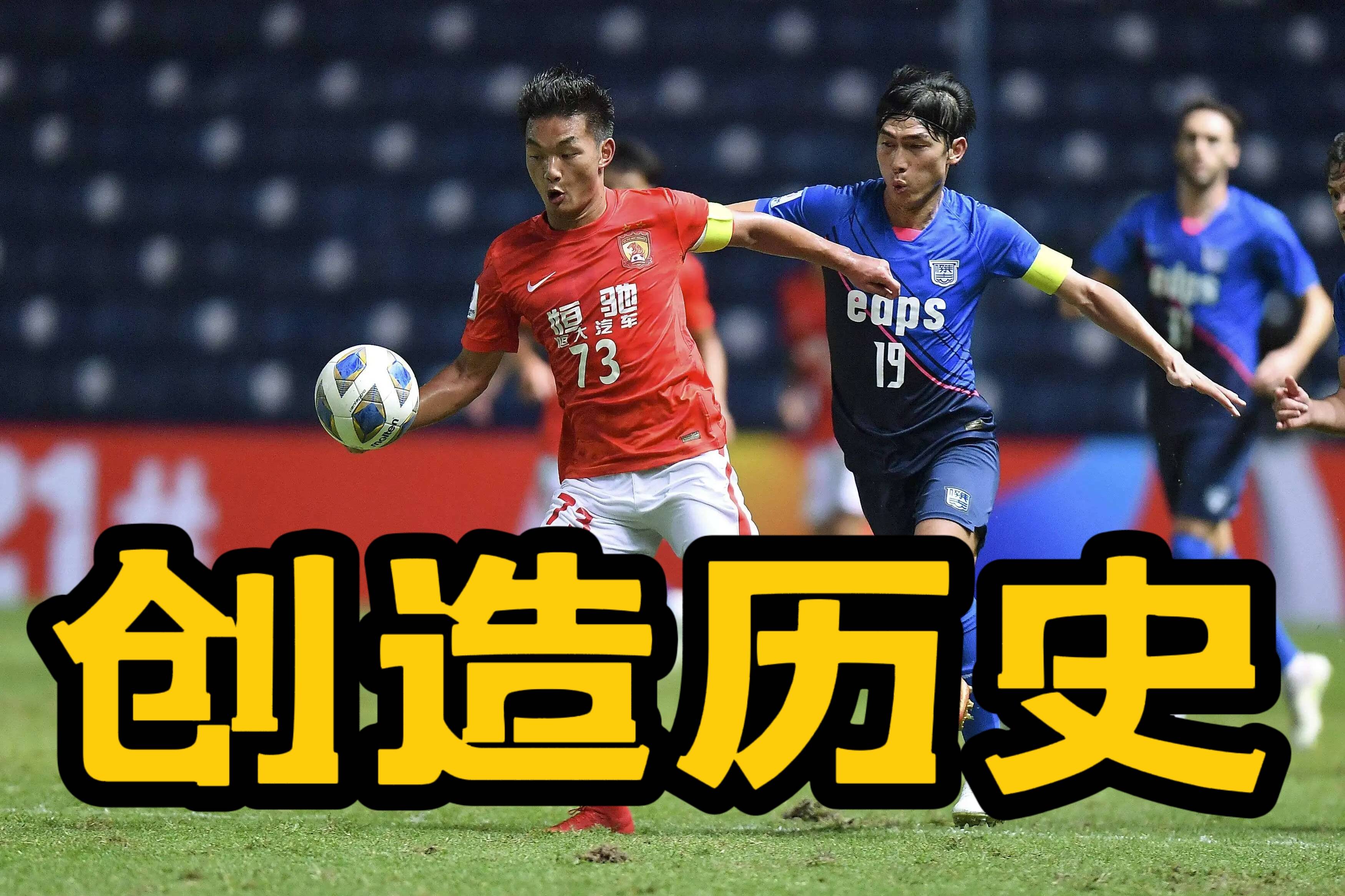 关于亚冠二级东方VS拉查武里今日比分泰国劲旅近期表现出色的信息  第1张