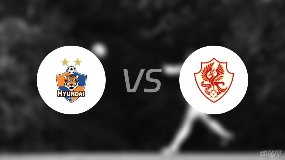关于韩职联首尔FCvs蔚山现代赛事预测蔚山现代落后争冠区1分的信息  第2张