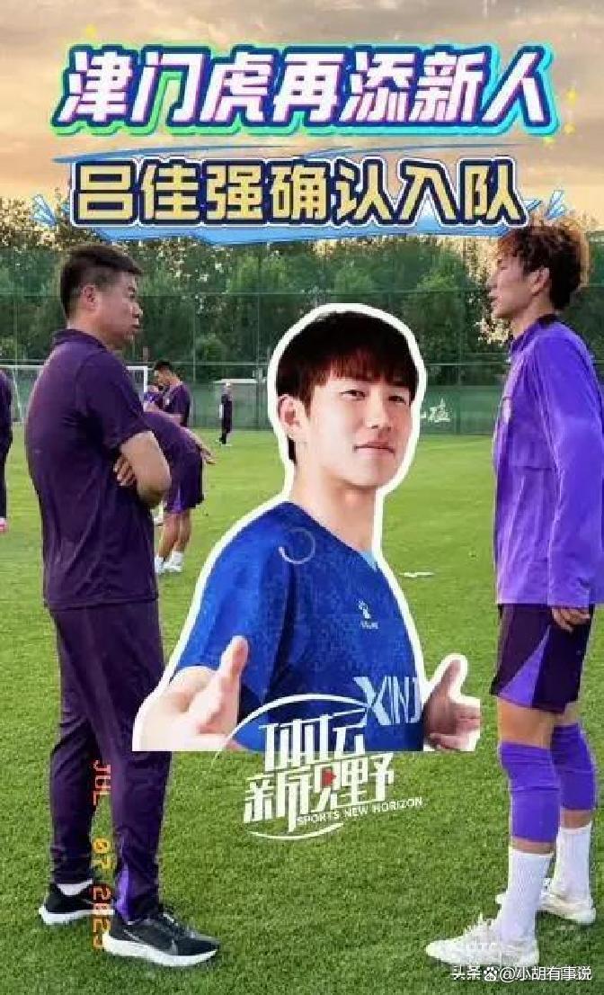 包含津门虎夏窗不换外援边后卫成了球队最渴望寻找的目标的词条