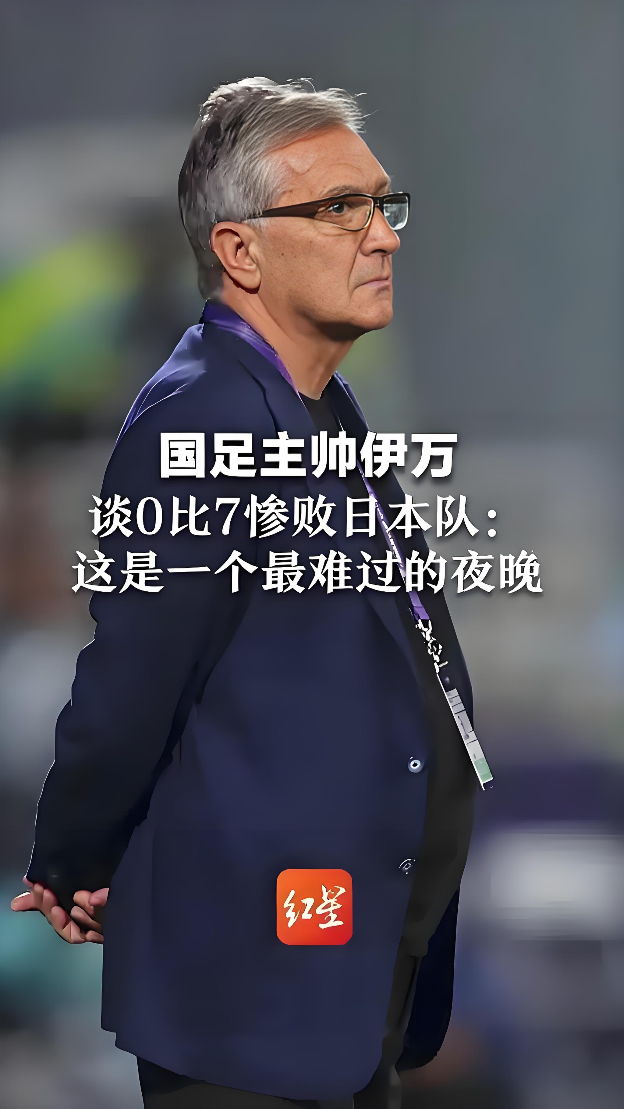 国足客战印尼仍用菱形中场主帅伊万依旧保持乐观的简单介绍  第2张