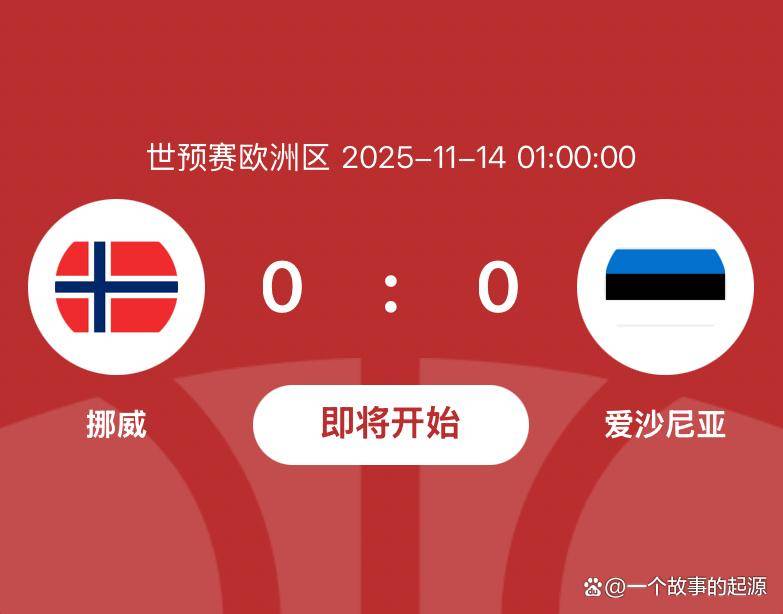 包含挪威几乎锁定世界杯名额净胜领先意大利17个的词条 第2张 包含挪威几乎锁定世界杯名额净胜领先意大利17个的词条 第2张