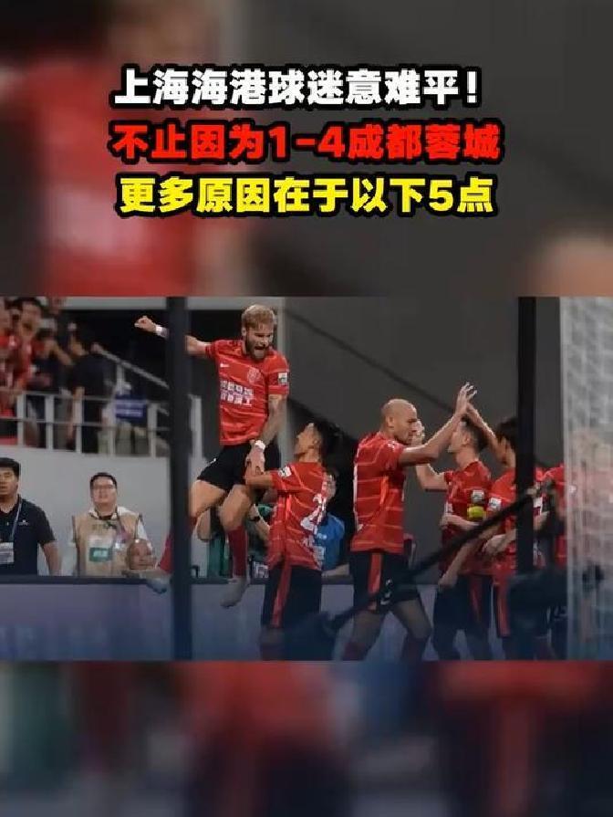 关于成都蓉城在争冠阵容当中稳住步伐他们与榜首只差2分的信息  第1张