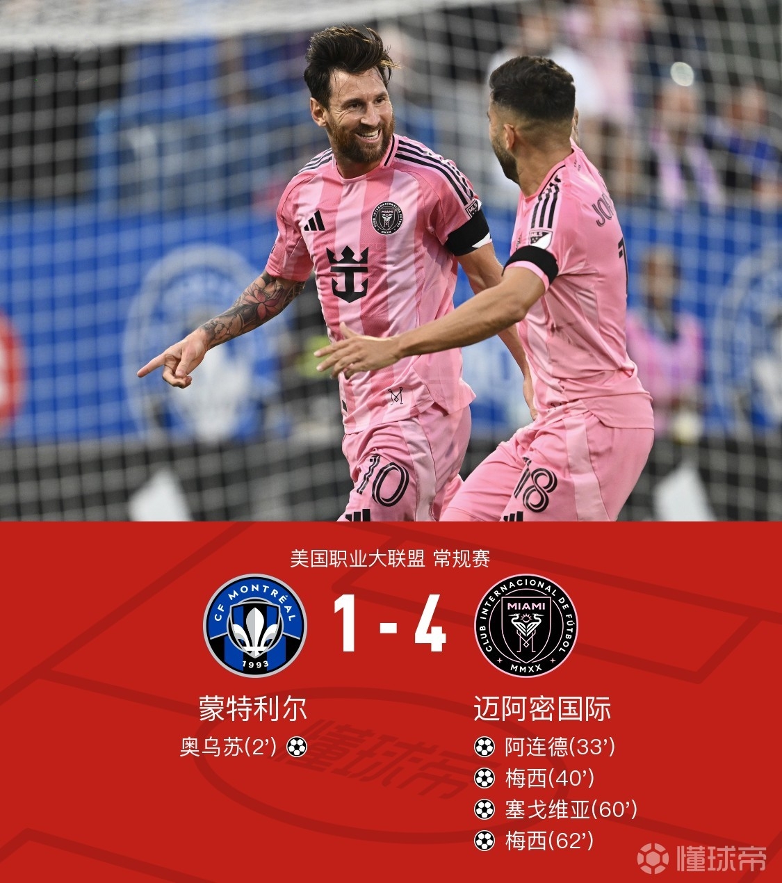 关于特巴斯回击皇马此前因拒绝赛程调整引发双方矛盾的信息