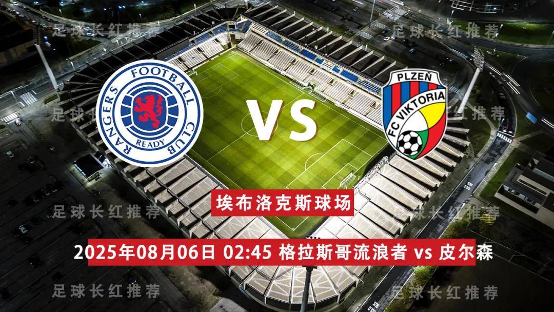 欧冠塞尔维特1-3比尔森胜利比尔森胜利逆转晋级的简单介绍 第1张 欧冠塞尔维特1-3比尔森胜利比尔森胜利逆转晋级的简单介绍 第1张