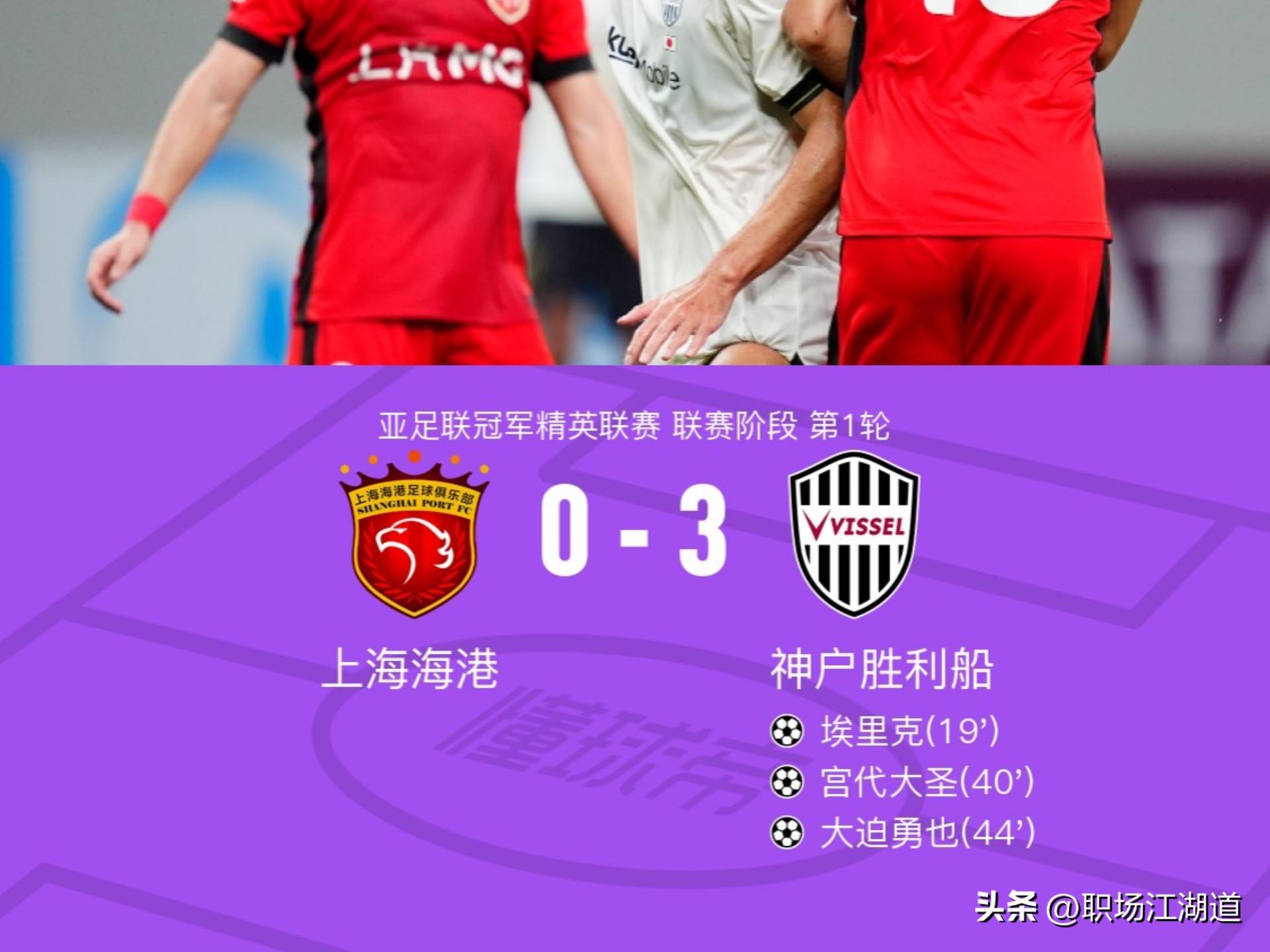 海港间歇期未安排热身赛球队状态如何联赛重启将验证的简单介绍 第1张 海港间歇期未安排热身赛球队状态如何联赛重启将验证的简单介绍 第1张