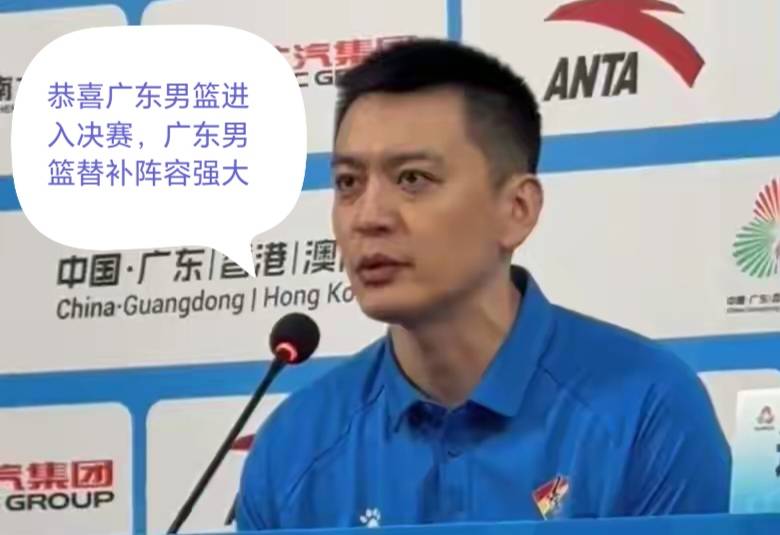 全运男篮广东92-73大胜辽宁进决赛广东决赛将战浙江的简单介绍  第1张