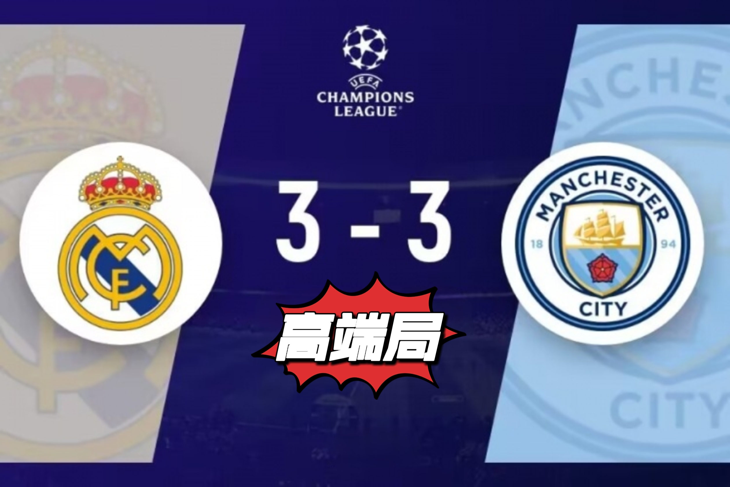 皇马向欧足联索要赔偿欧超事件对俱乐部造成损失的简单介绍  第2张