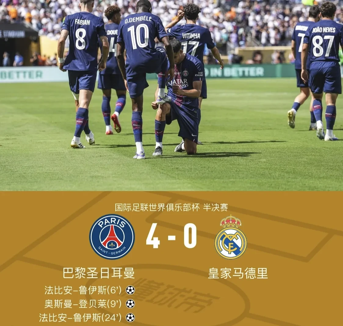 姆巴佩与巴黎薪资纠纷将开庭双方矛盾仍在持续的简单介绍  第2张