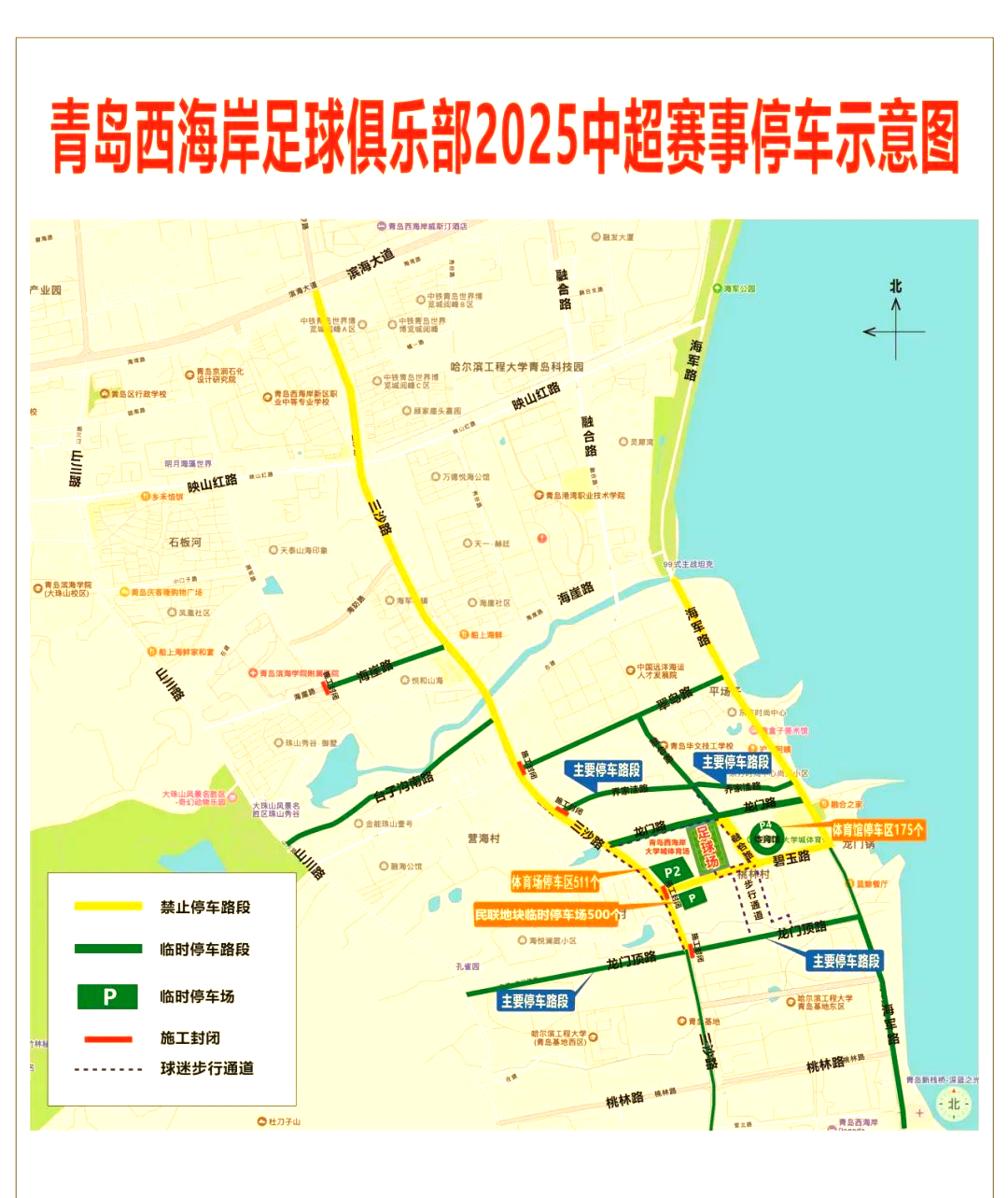 中超青岛西海岸VS北京国安比赛预测国安力争连胜的简单介绍