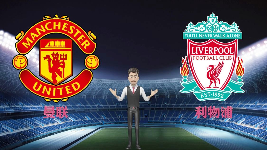 英超赛季总结:利物浦很惊喜曼联沦为笑话的简单介绍 第2张 英超赛季总结:利物浦很惊喜曼联沦为笑话的简单介绍 第2张