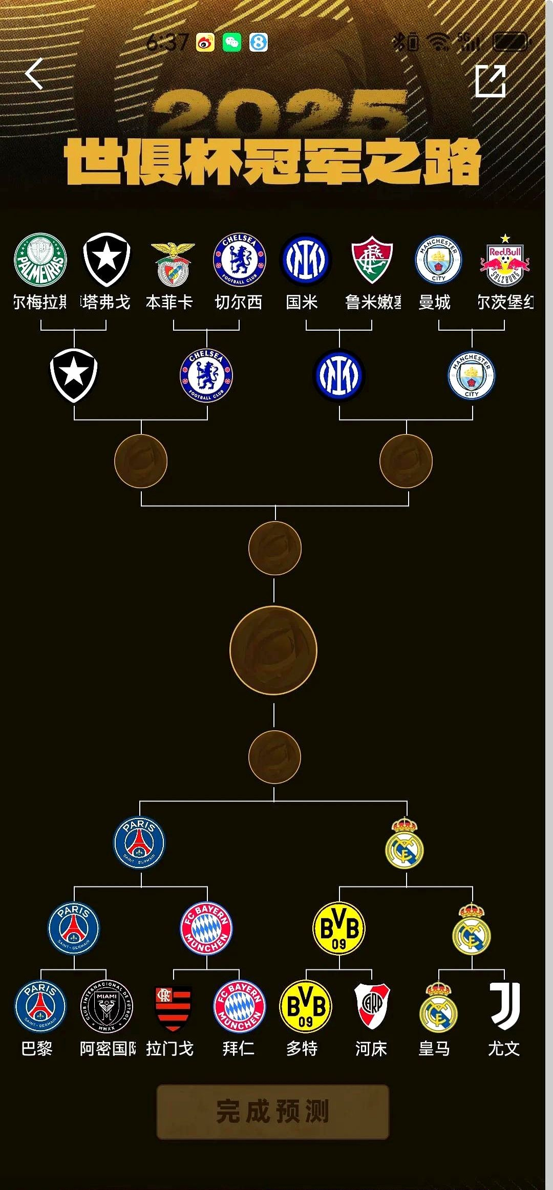 关于曝皇马世俱杯将用433阵型全员均需参与防守的信息  第2张