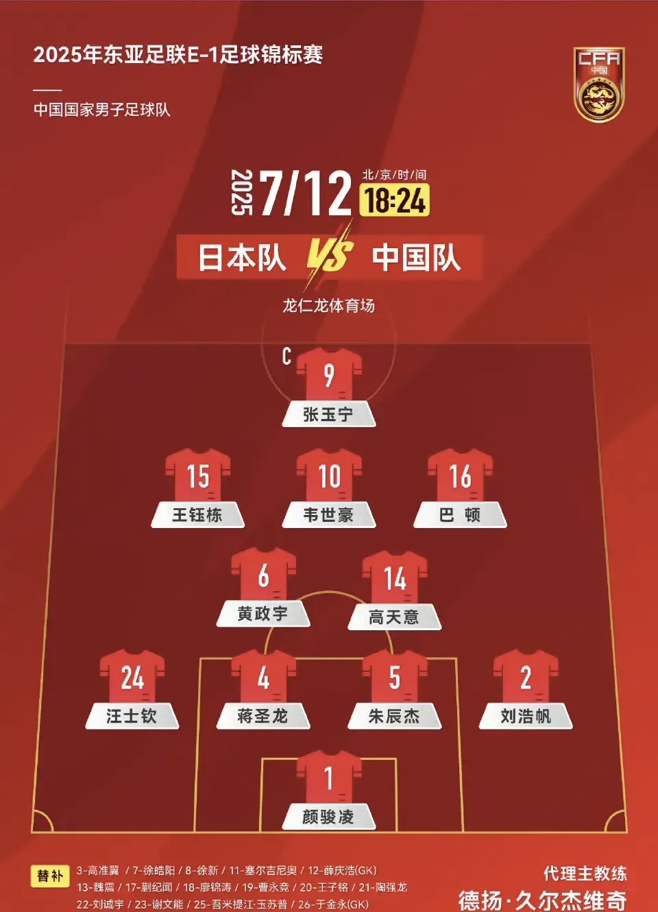 东亚杯韩国VS日本比赛预测两队上演冠军争夺战的简单介绍  第1张