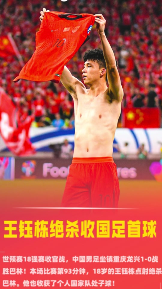 关于国足备战荣誉之战球队需力争战胜巴林的信息