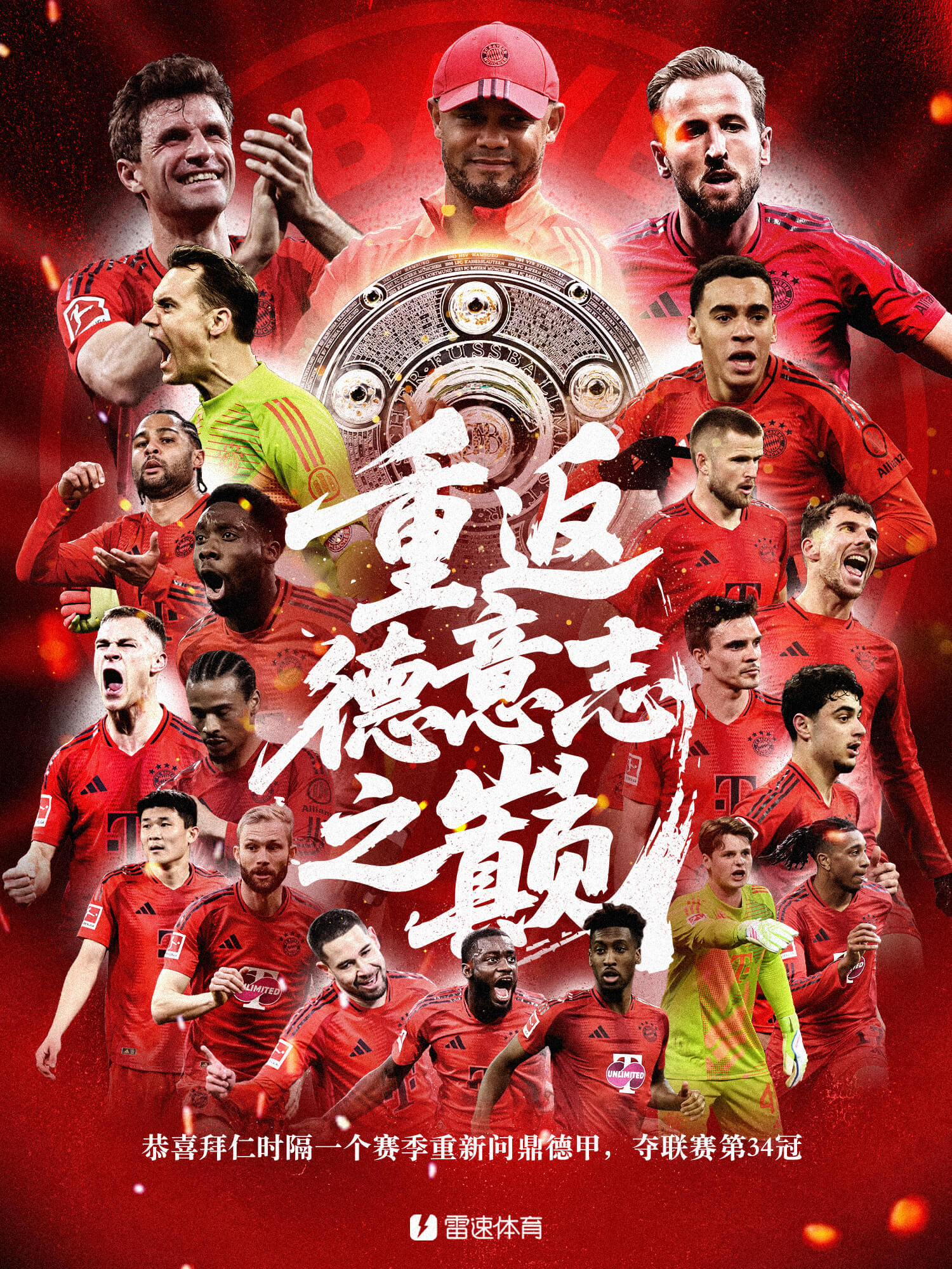 包含凯恩当选德甲赛季最佳职业生涯再次取得新成就的词条 第2张 包含凯恩当选德甲赛季最佳职业生涯再次取得新成就的词条 第2张