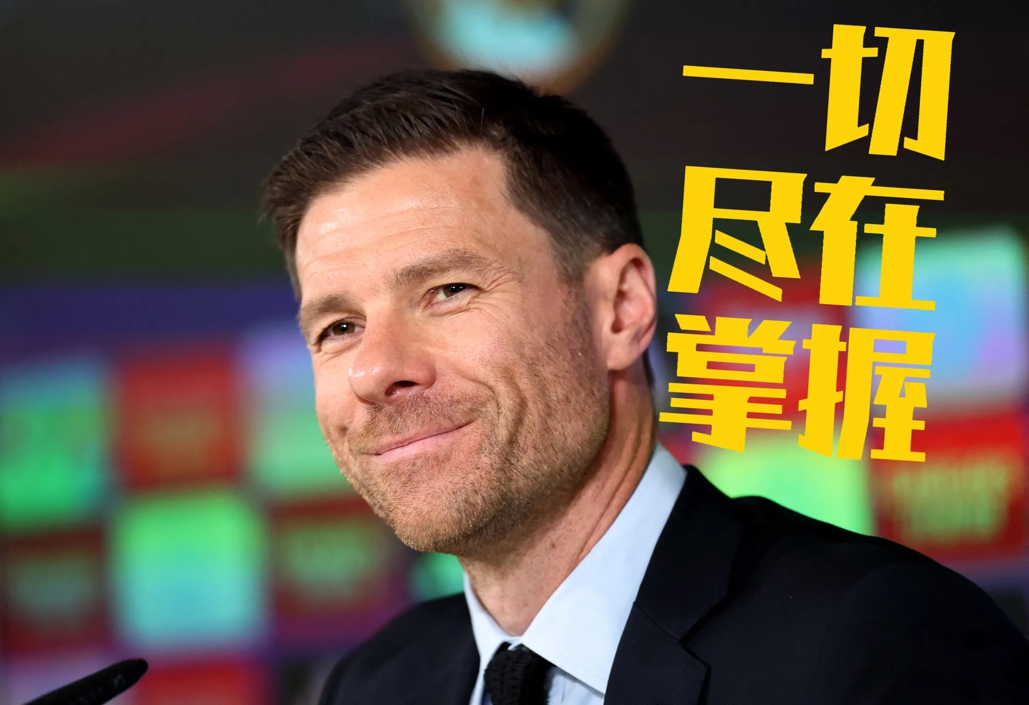 包含阿隆索与皇马球员关系紧张但依然获得高层的支持的词条 第2张 包含阿隆索与皇马球员关系紧张但依然获得高层的支持的词条 第2张