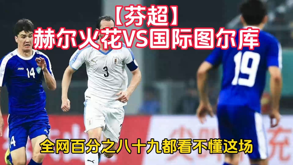 包含芬超国际图尔库VS塞伊奈约基比分预测双方互有胜负的词条