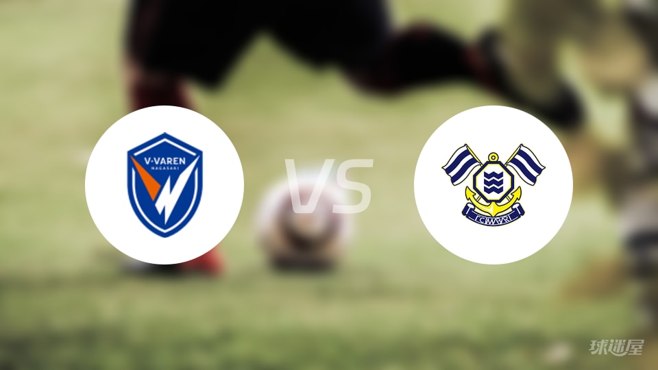 包含日职乙长崎航海vs大分三神前瞻分析双方将迎来一场激烈的交手的词条  第1张