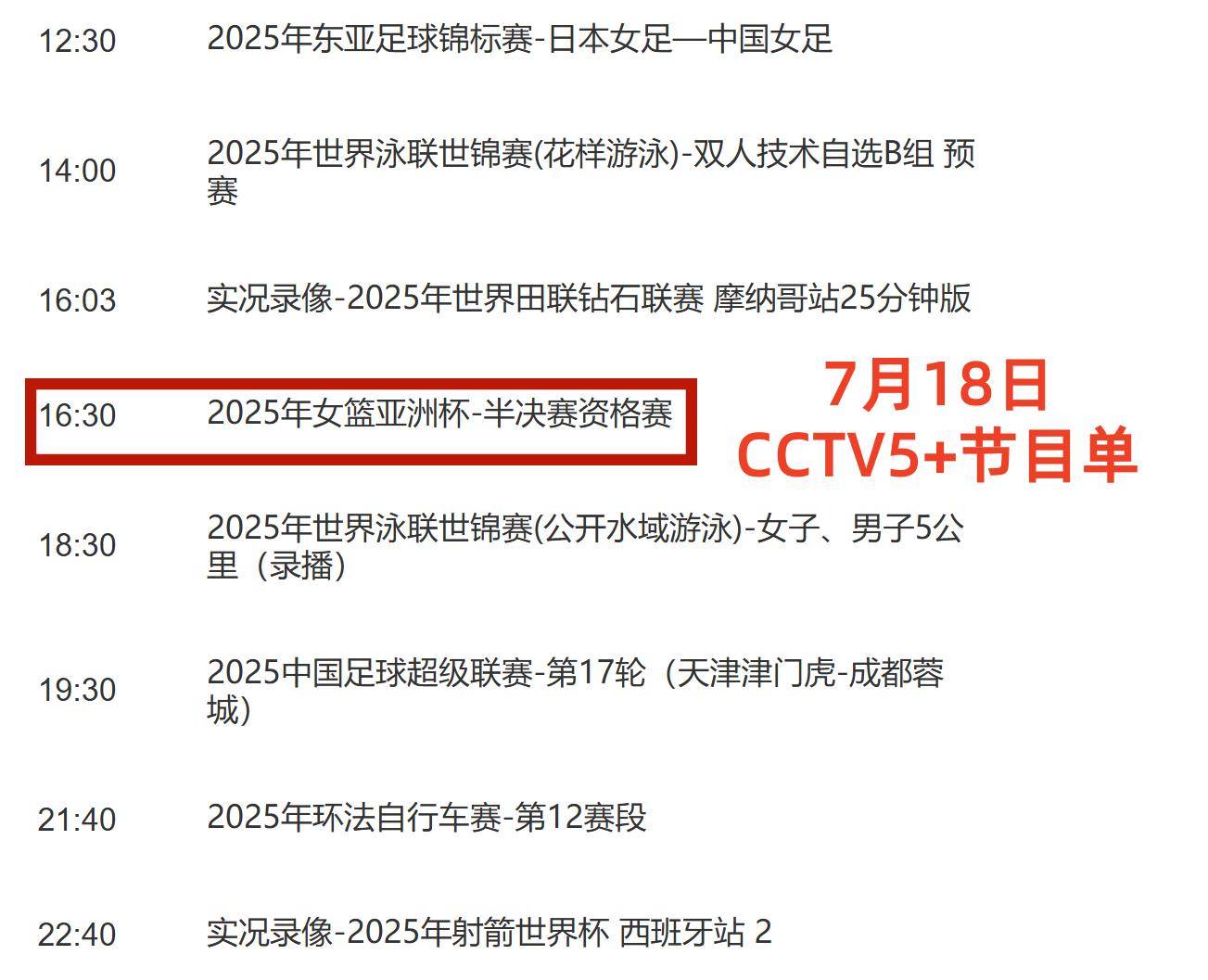 中国女篮vs澳大利亚热身赛时间赛程表7月6日开打 第1张 中国女篮vs澳大利亚热身赛时间赛程表7月6日开打 第1张