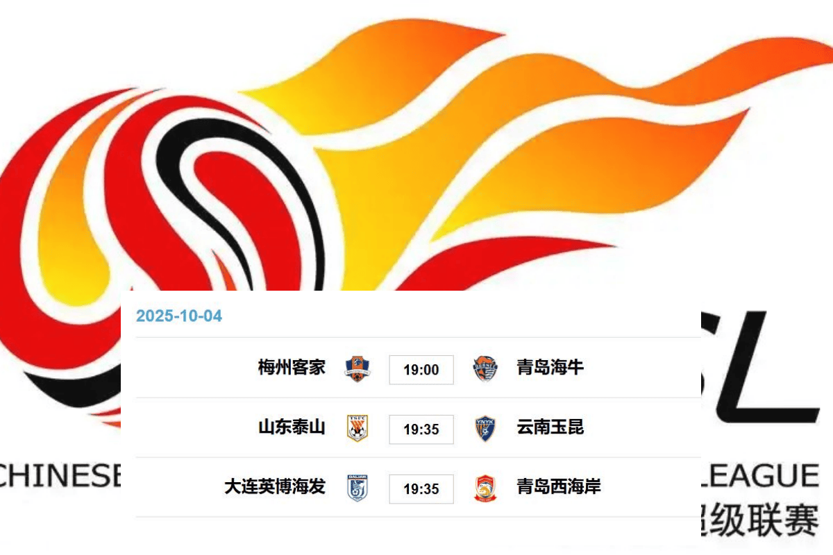 泰山发布中超赛前预热海报泰山主场战三镇的简单介绍 第2张 泰山发布中超赛前预热海报泰山主场战三镇的简单介绍 第2张