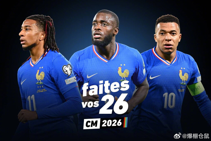 法国欧国联大名单姆巴佩领衔萨利巴缺席的简单介绍  第1张