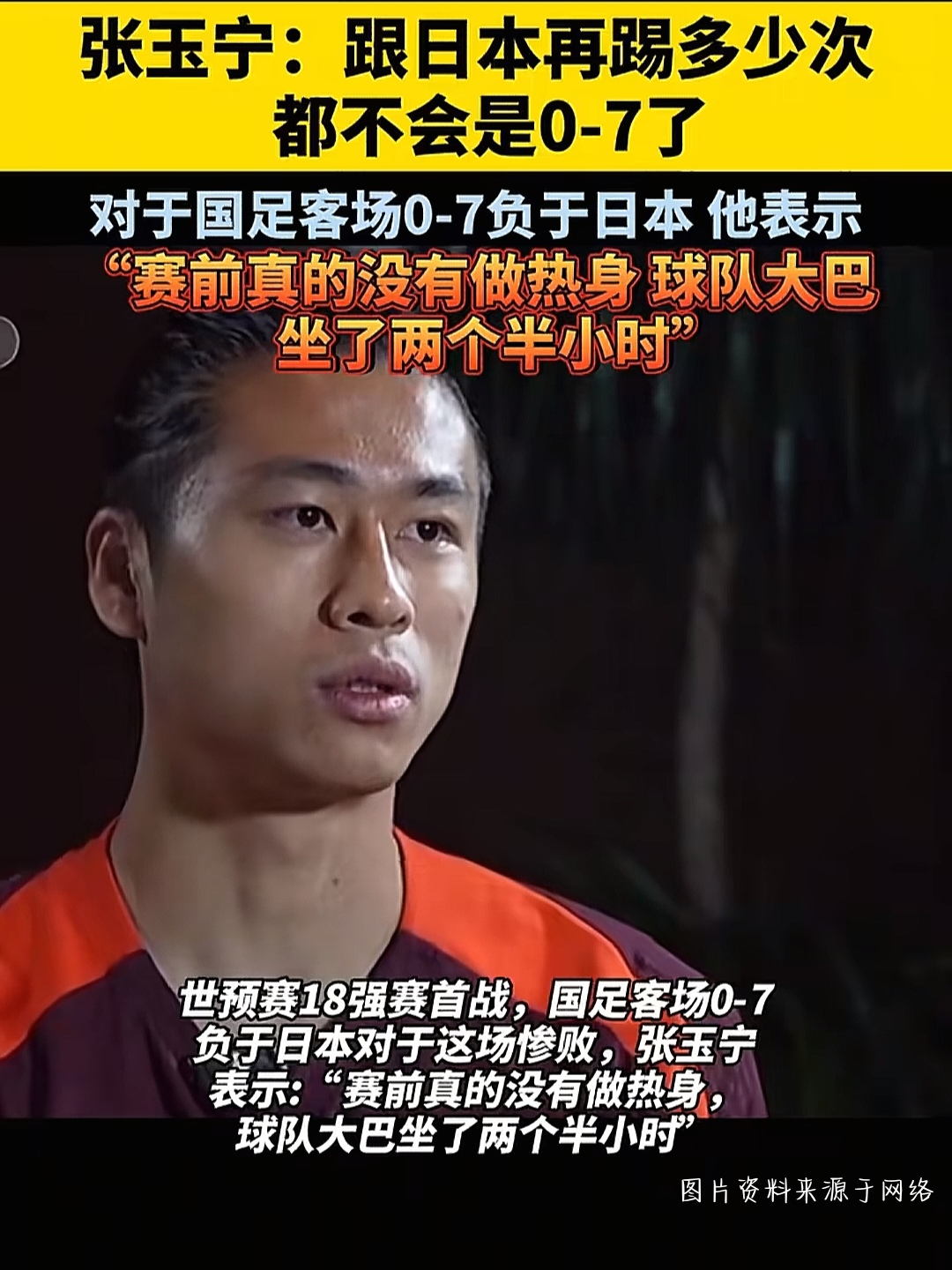 包含国足代理主帅久尔杰维奇到工体观战国足已公布最新名单的词条  第1张