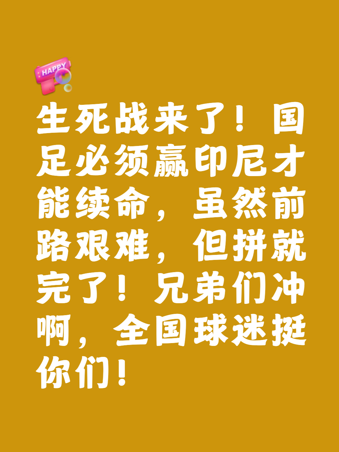 包含媒体：别把嘲讽中国足球当流量密码需要良好的舆论环境的词条